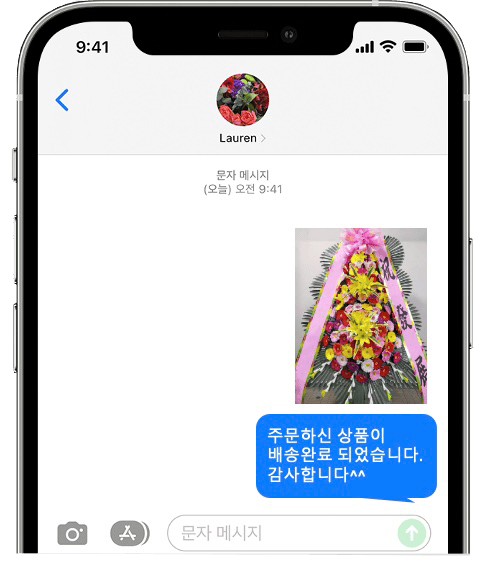 CN웨딩홀 계산점 화환 배송 완료 사진 전송